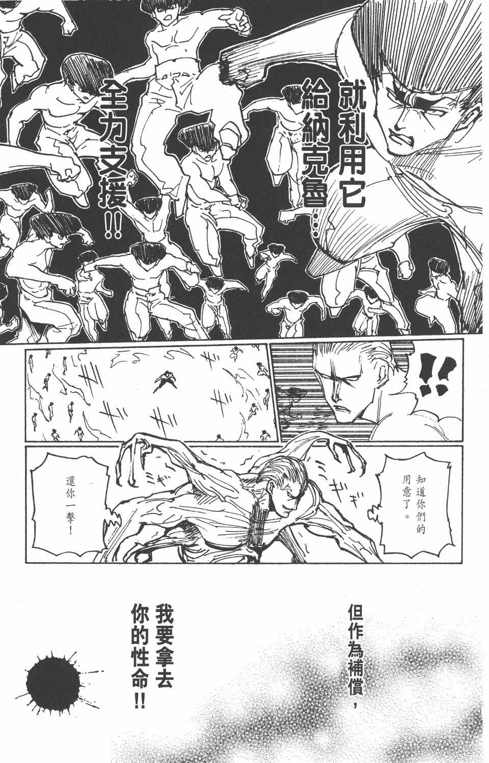 第 85 页
