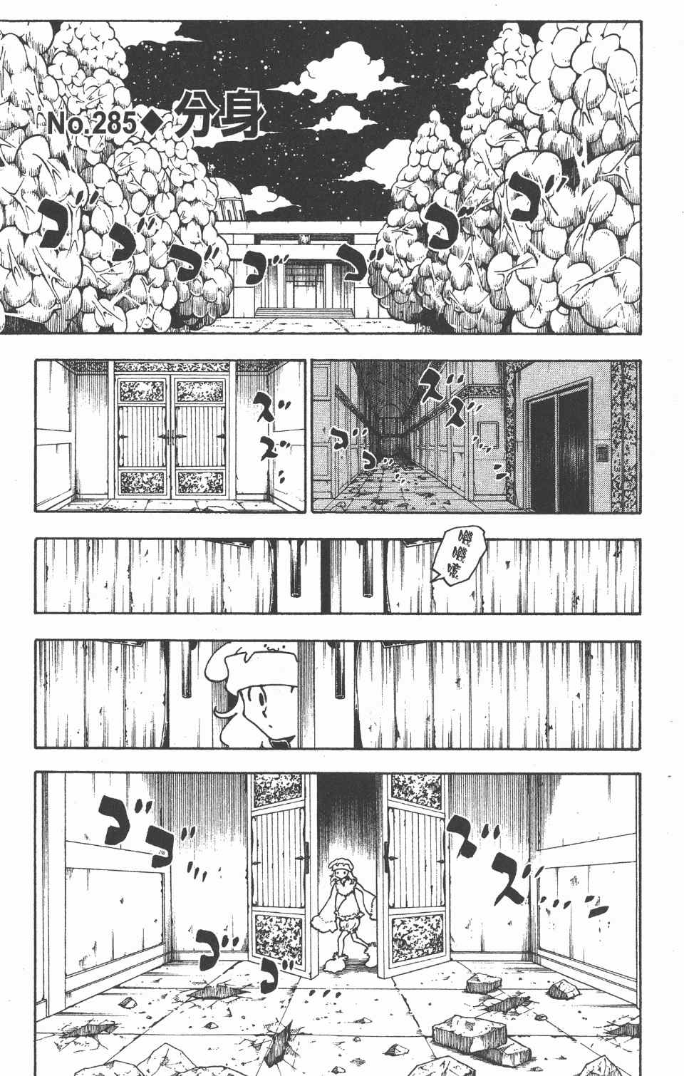 第 88 页