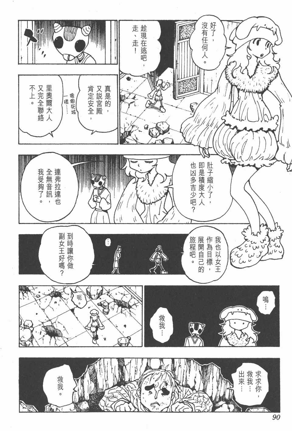 第 89 页