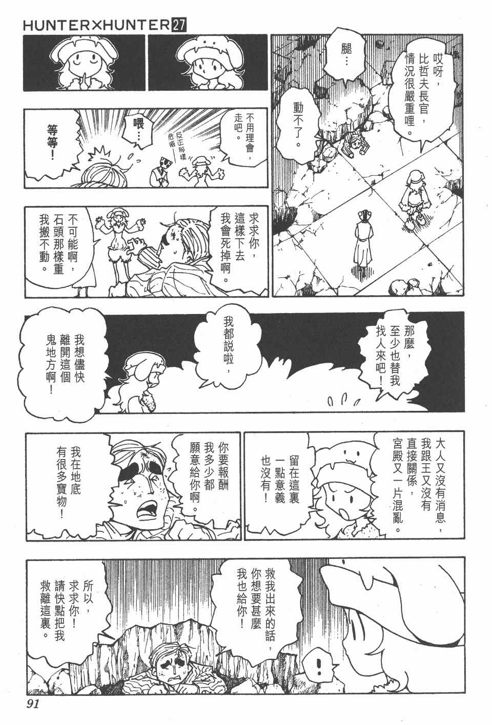 第 90 页