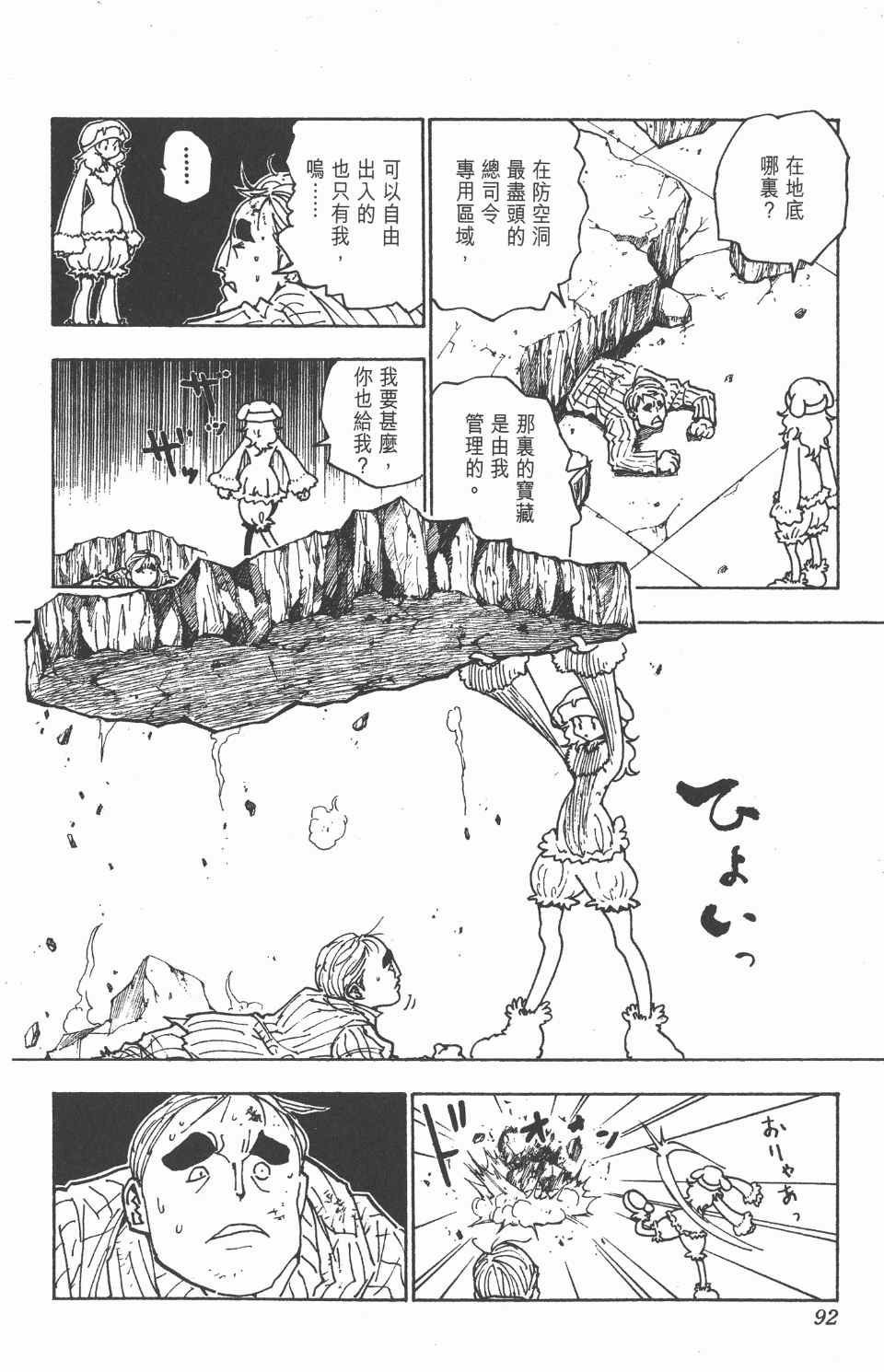 第 91 页