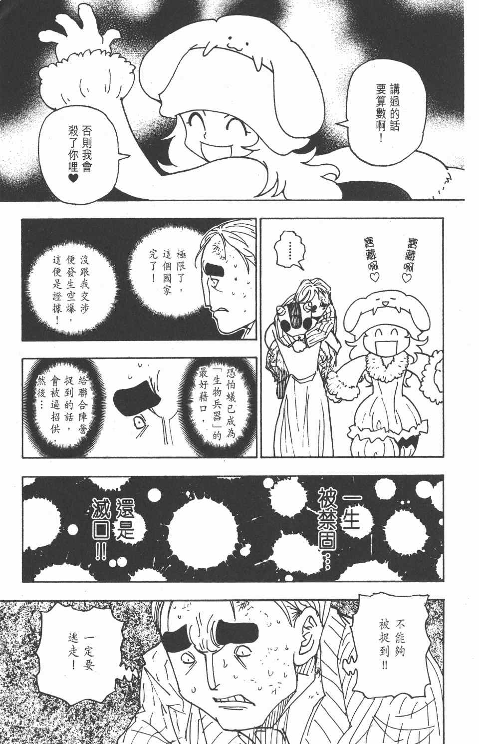 第 92 页