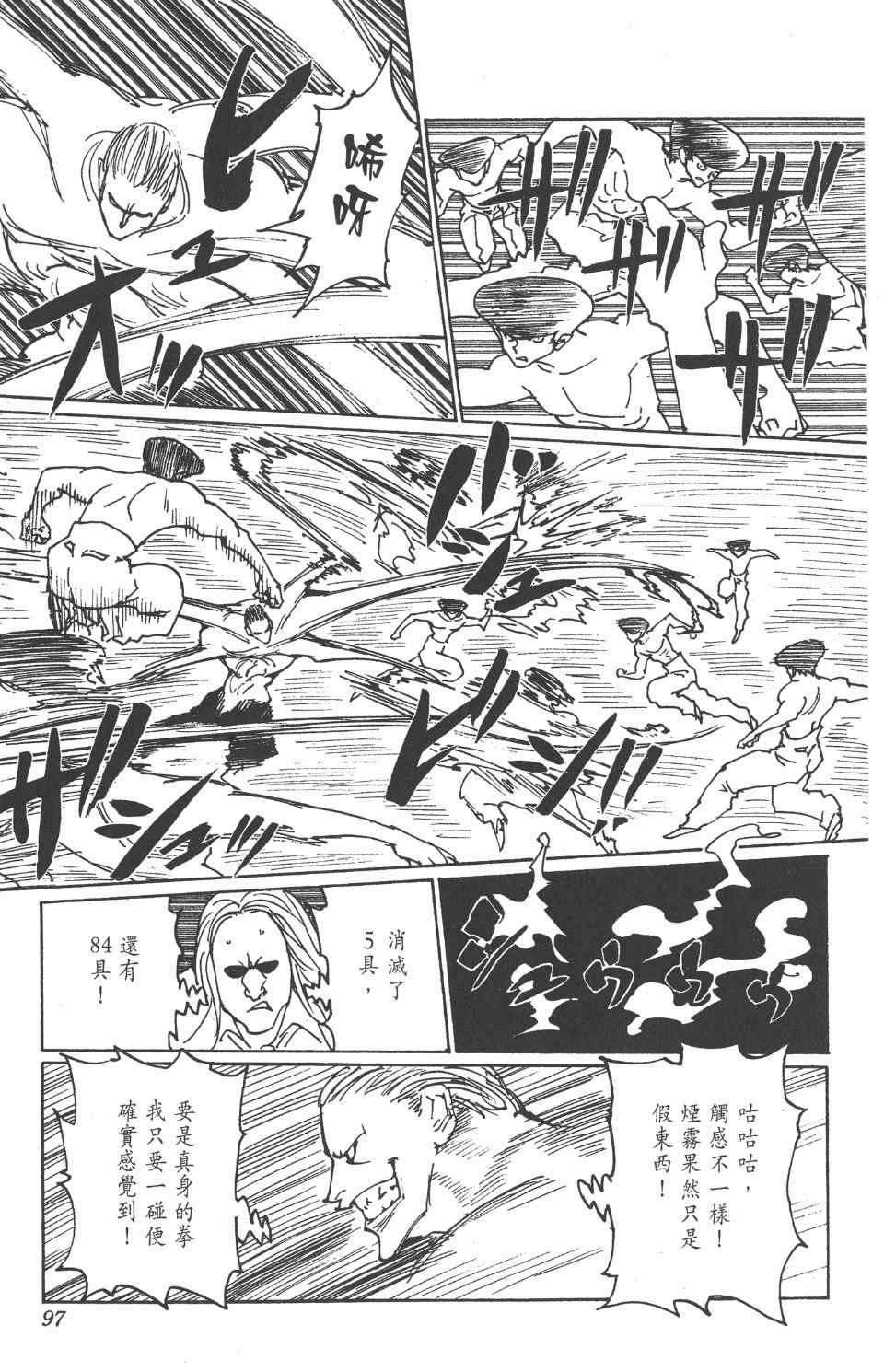 第 96 页