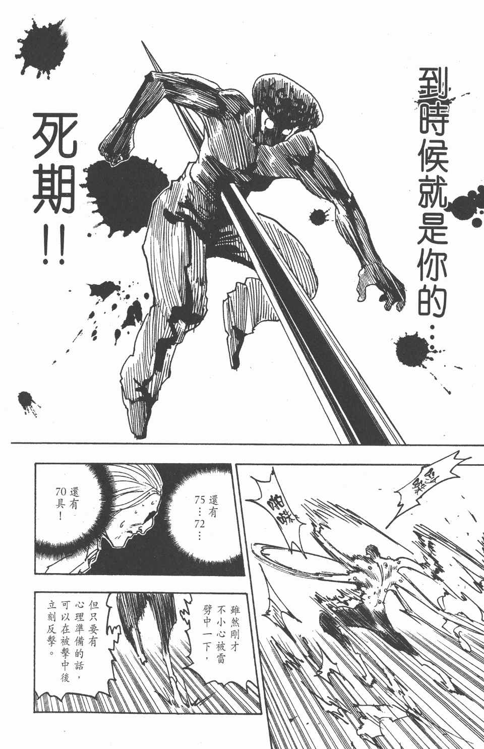 第 97 页