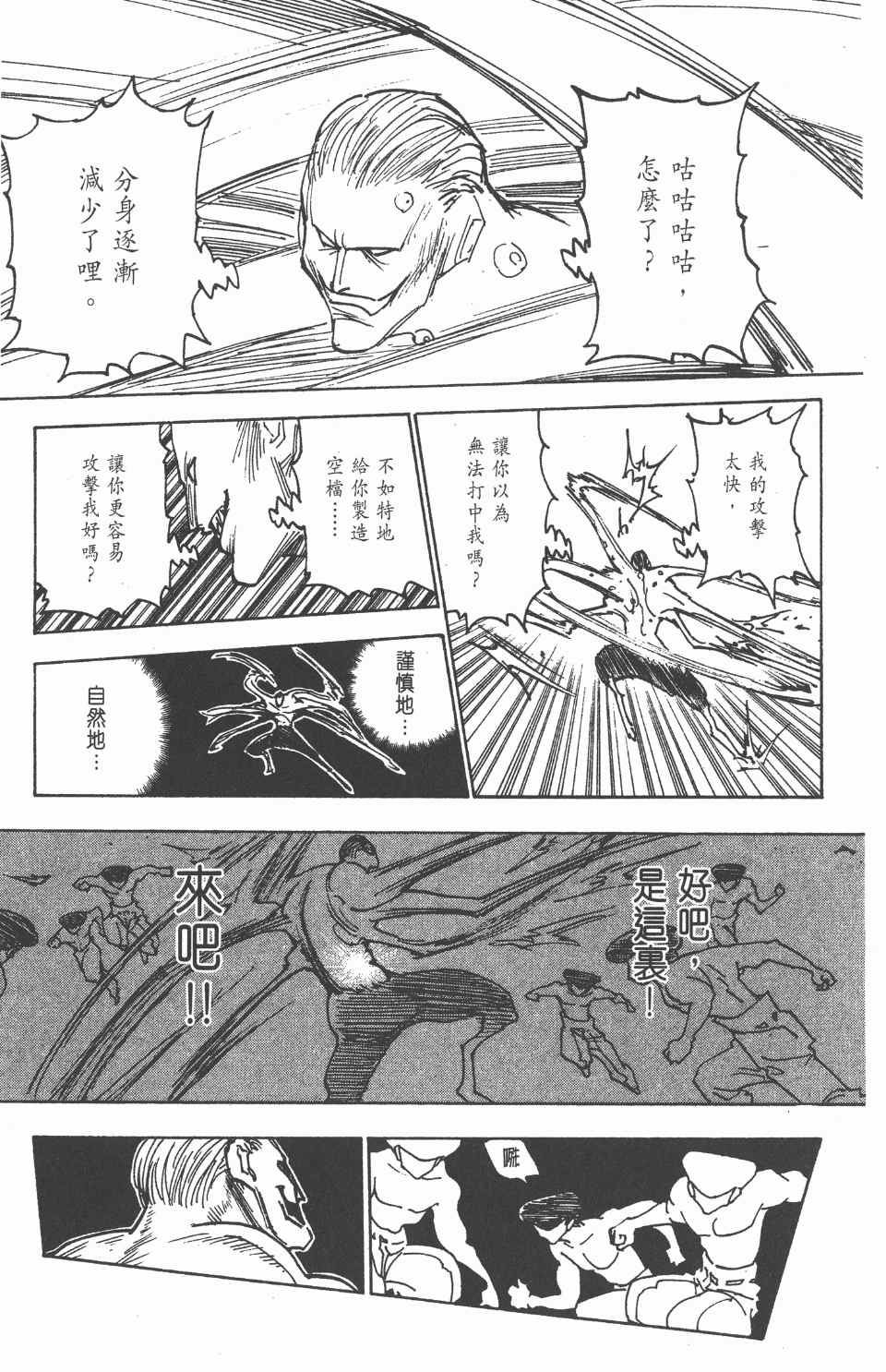 第 98 页