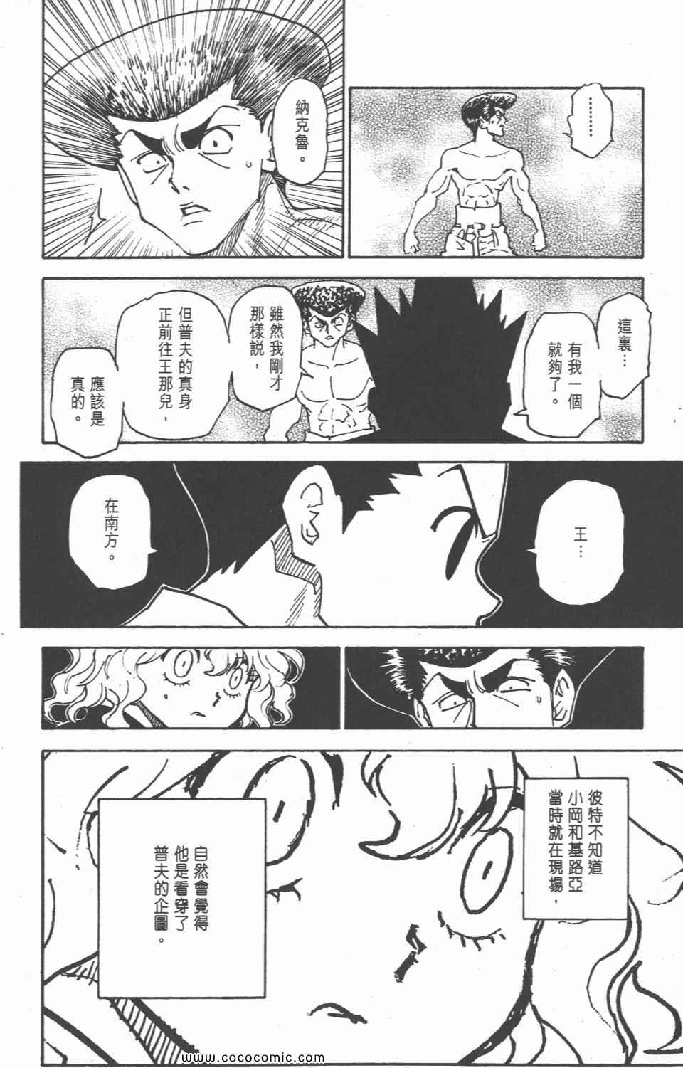 第 100 页