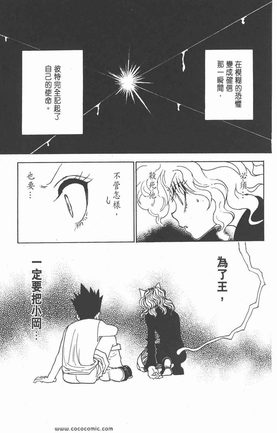 第 101 页