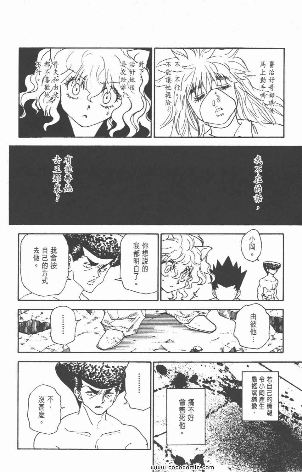 第 102 页