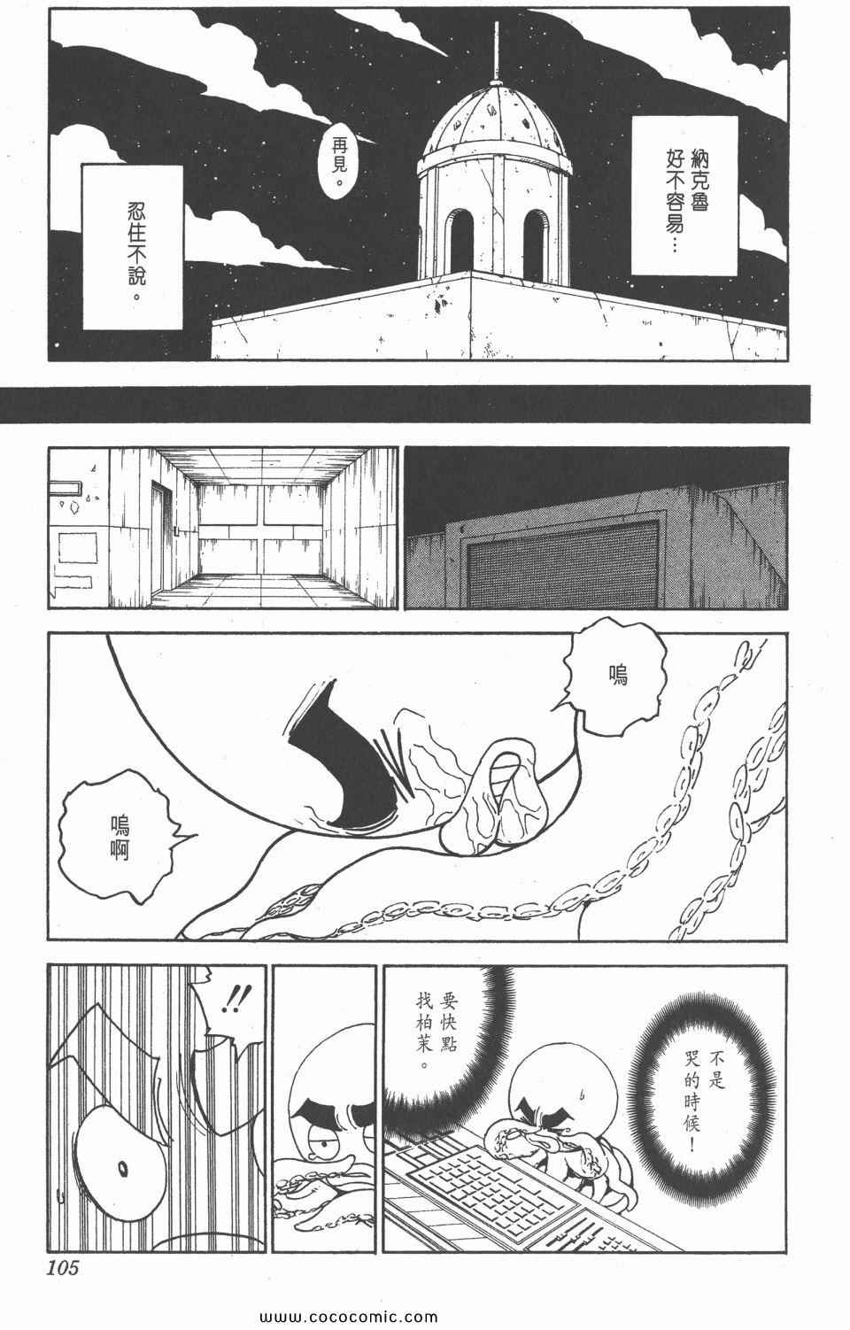 第 103 页