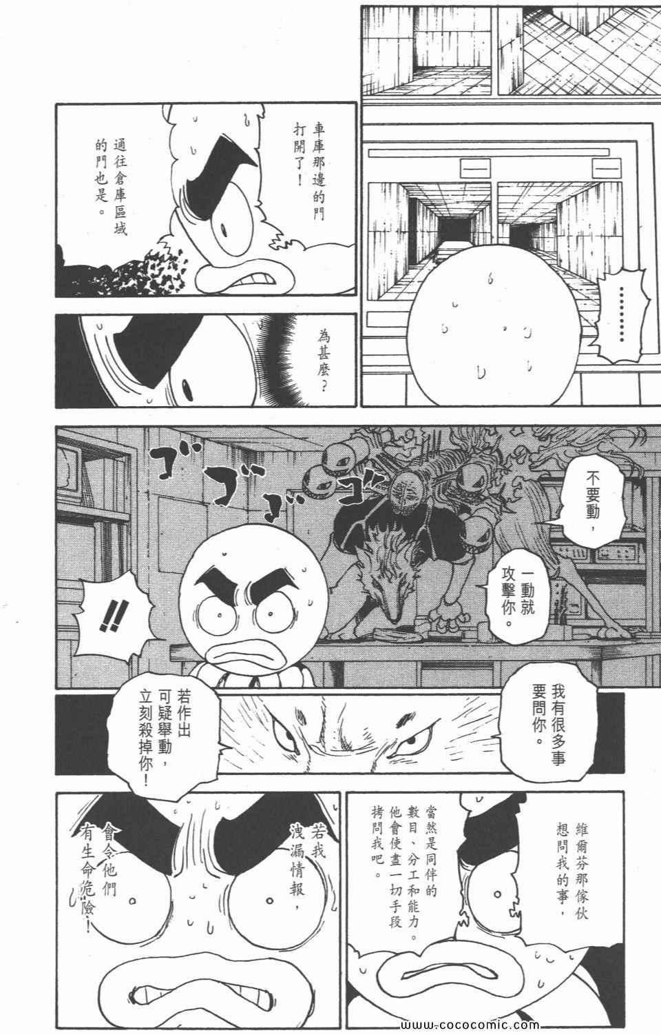 第 104 页
