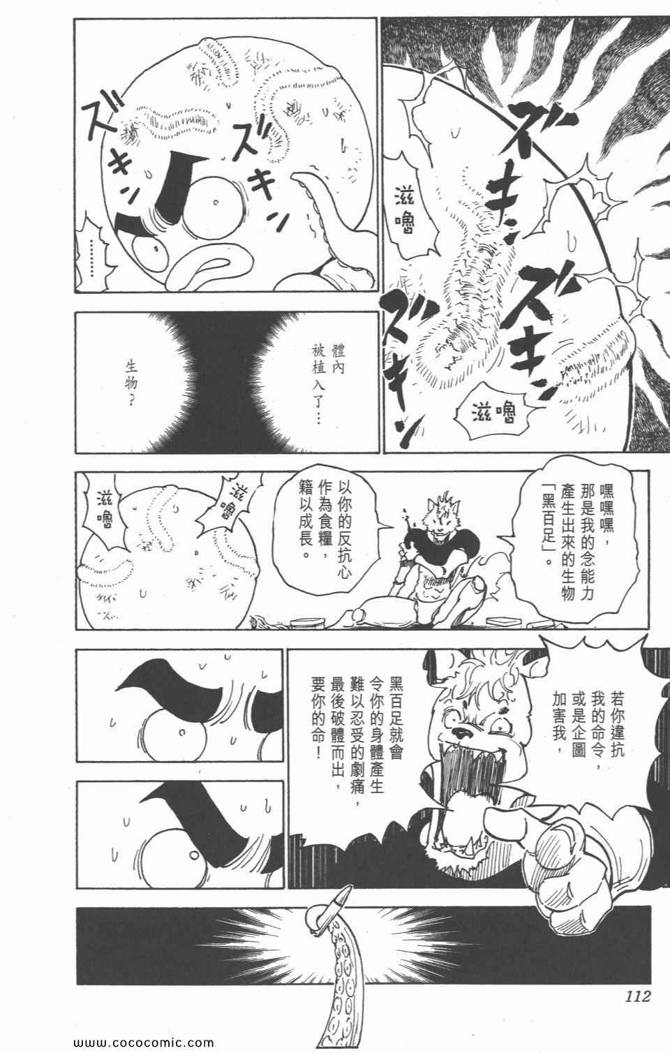 第 110 页