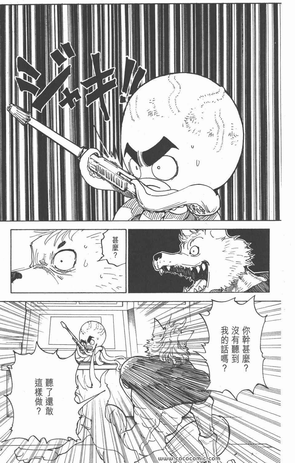 第 111 页
