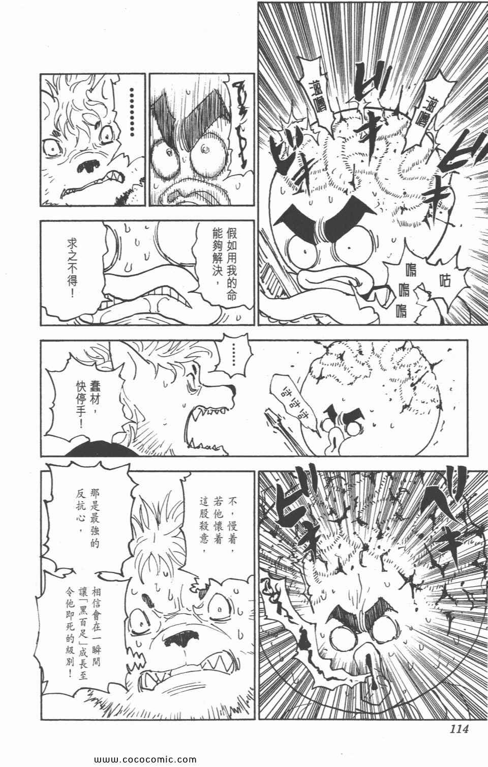 第 112 页