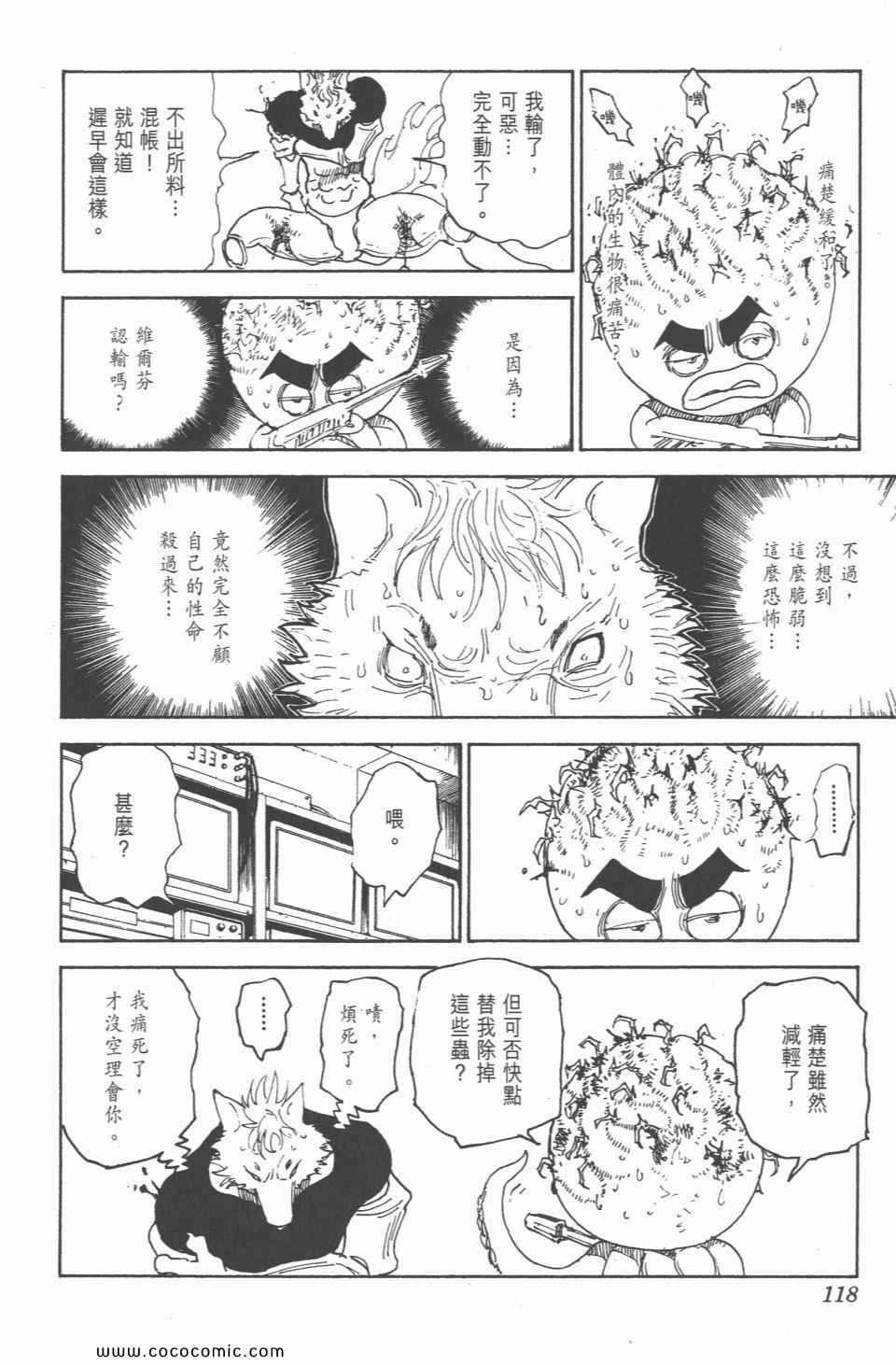 第 116 页