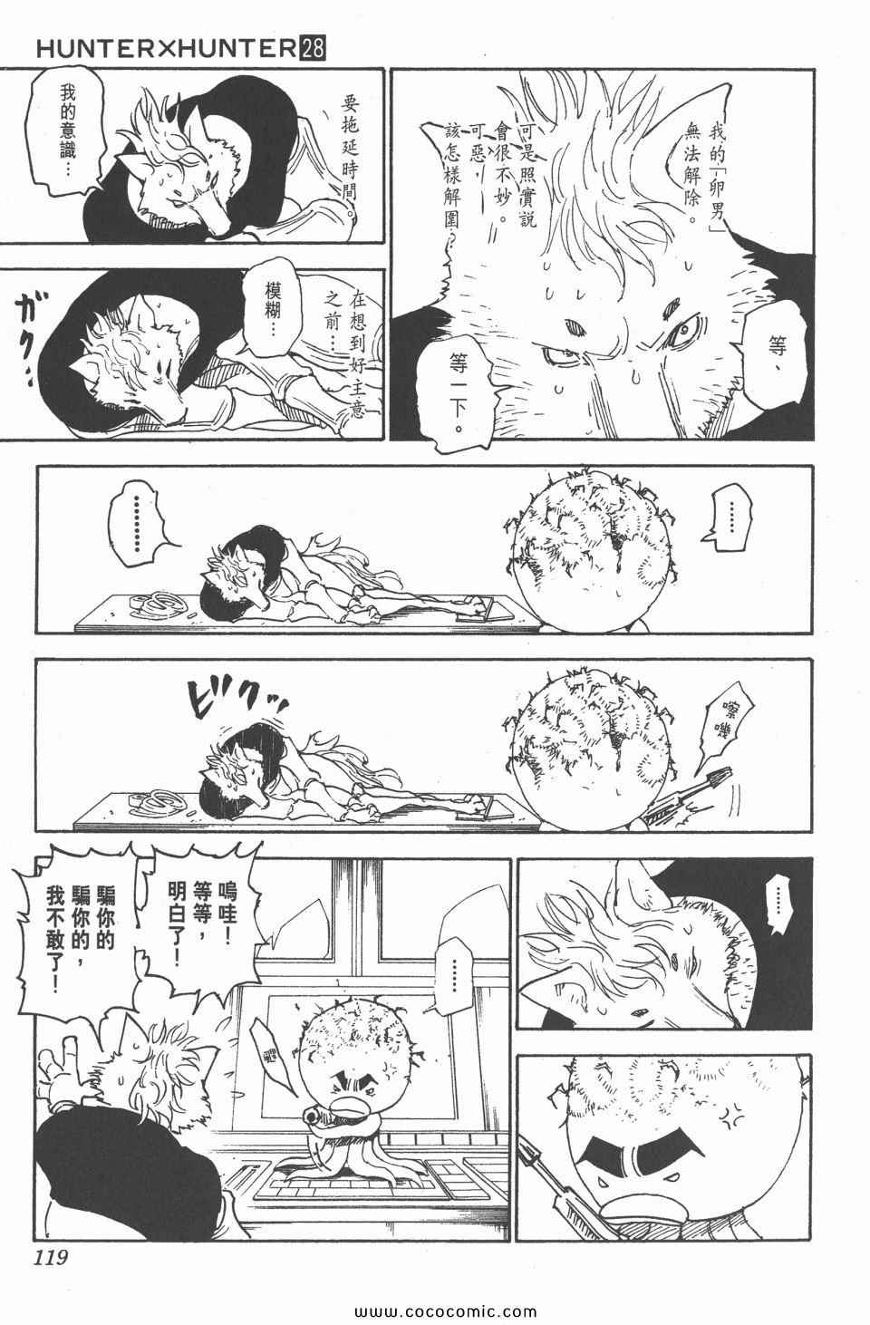 第 117 页