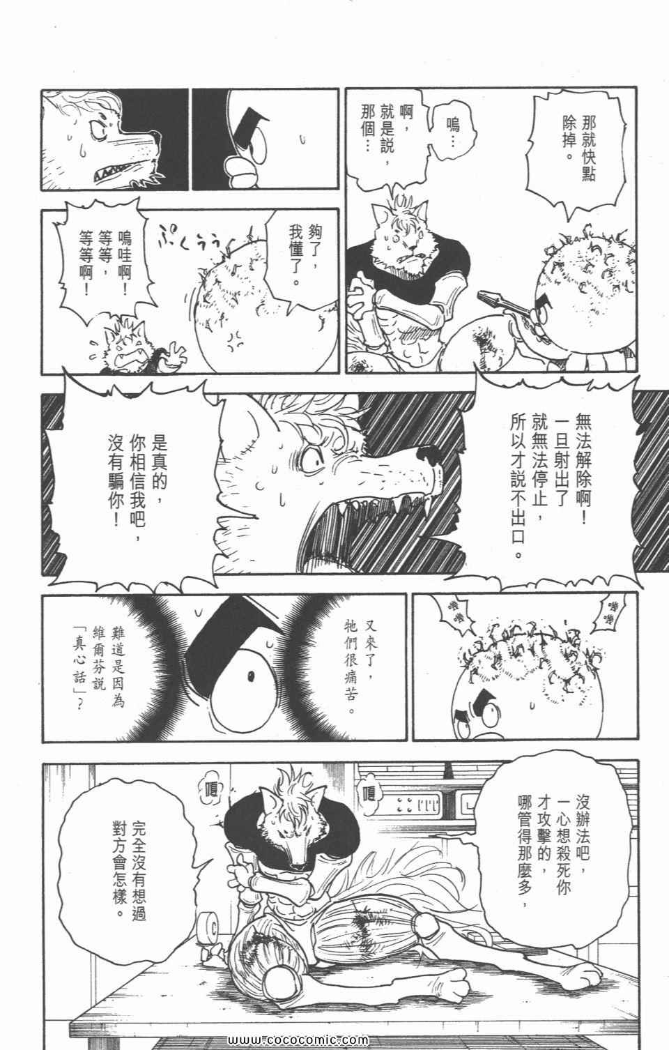 第 118 页