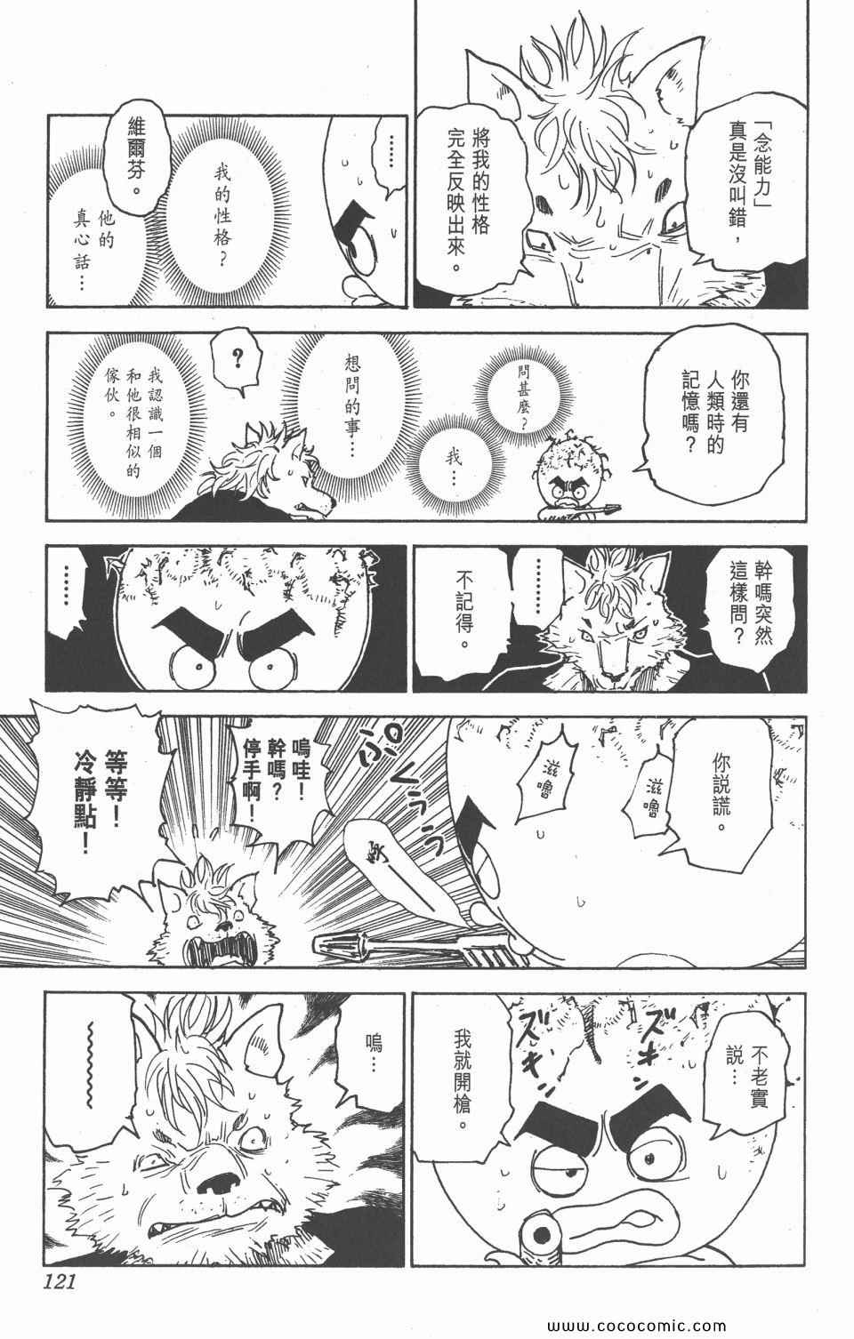 第 119 页
