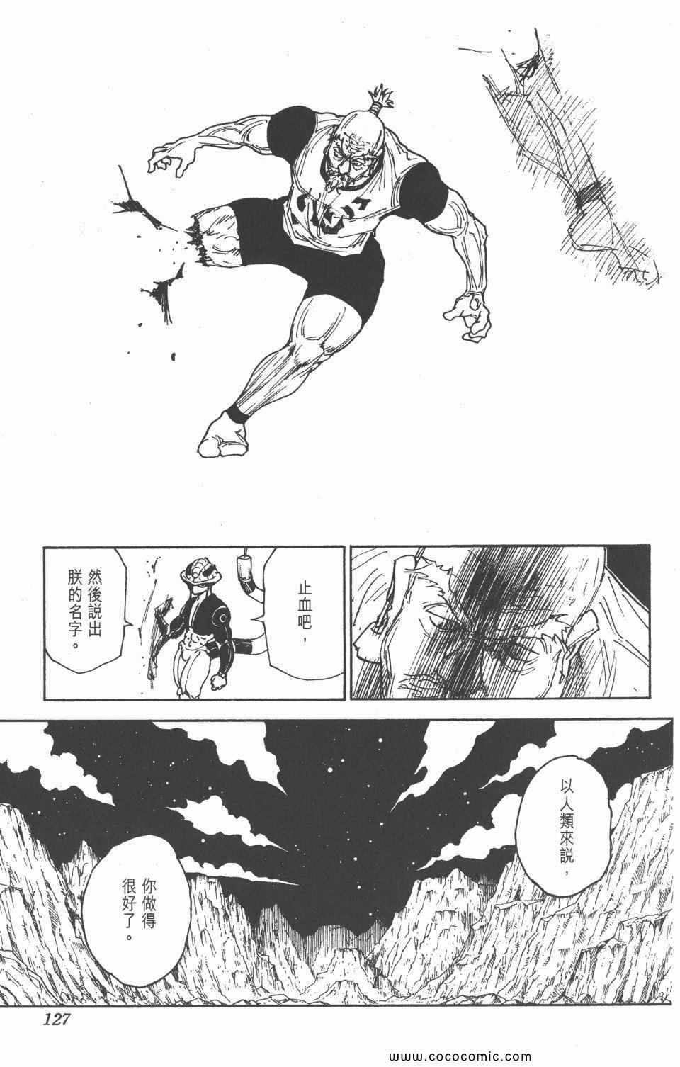 第 125 页