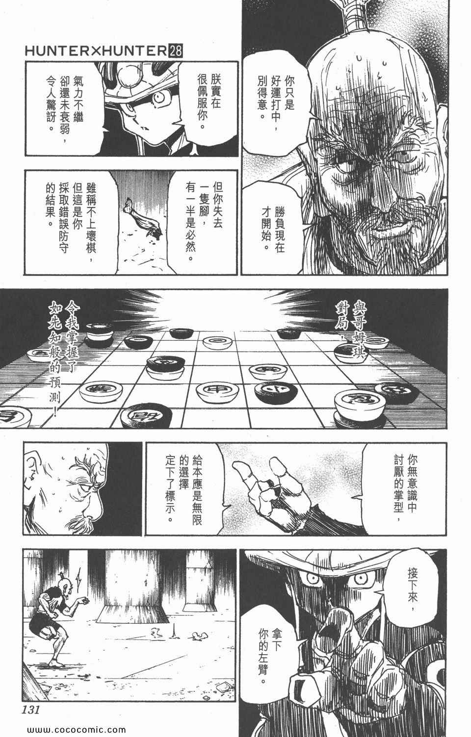 第 129 页