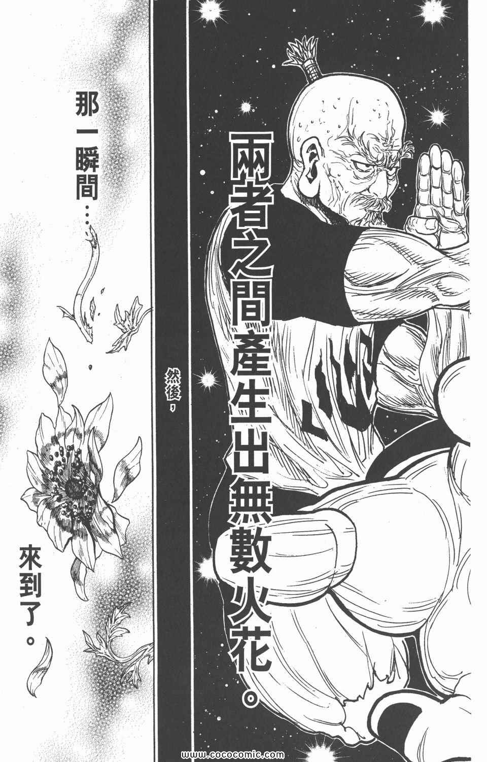 第 133 页