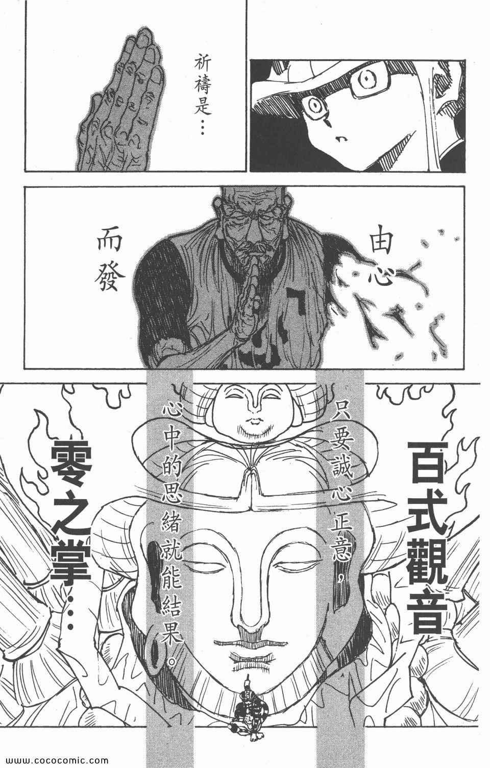 第 137 页