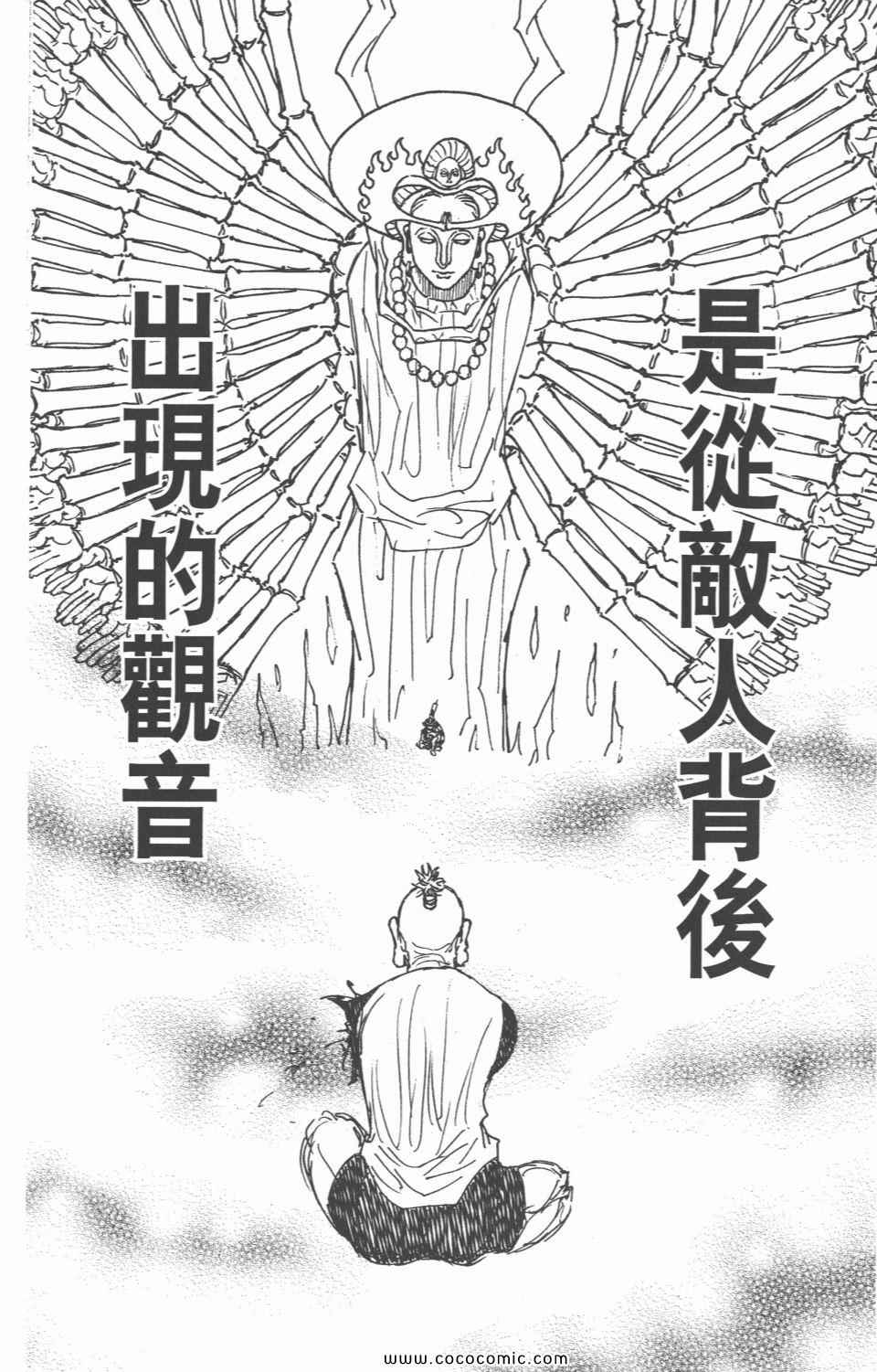 第 138 页
