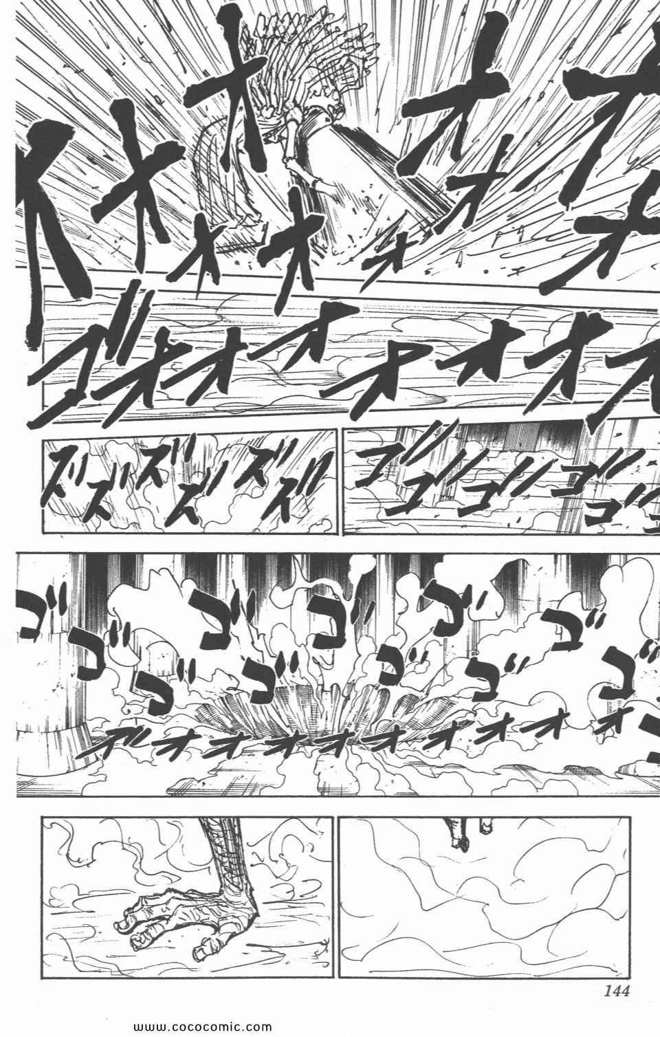 第 142 页