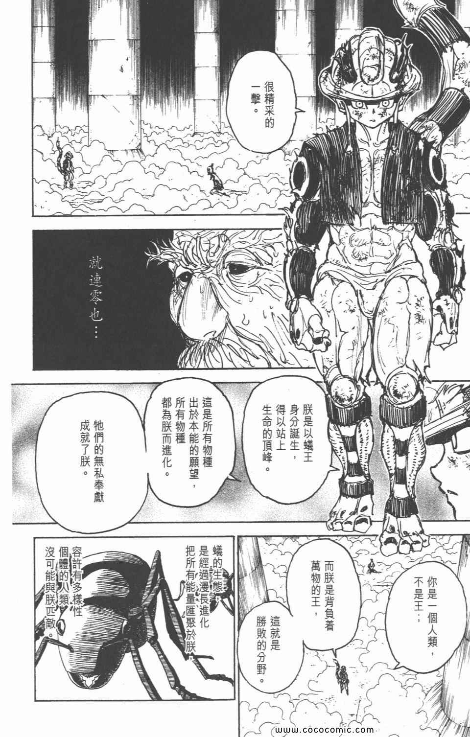 第 144 页