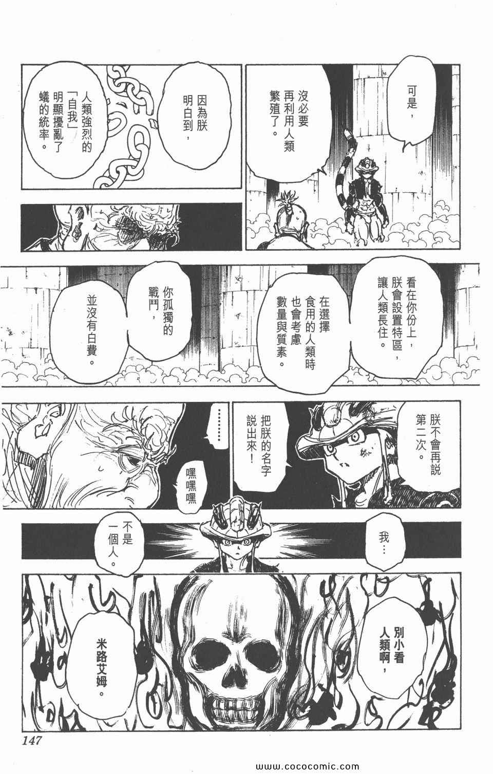 第 145 页