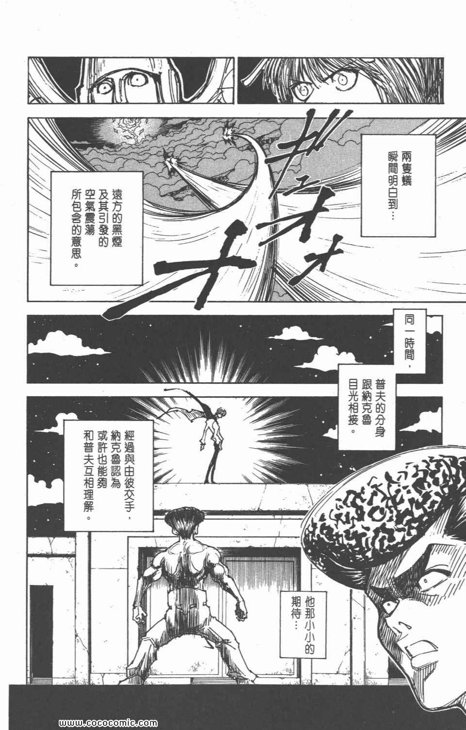 第 158 页