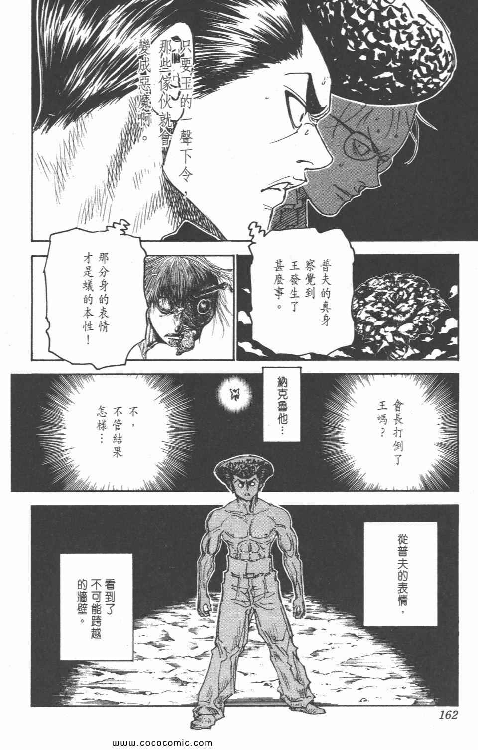 第 160 页
