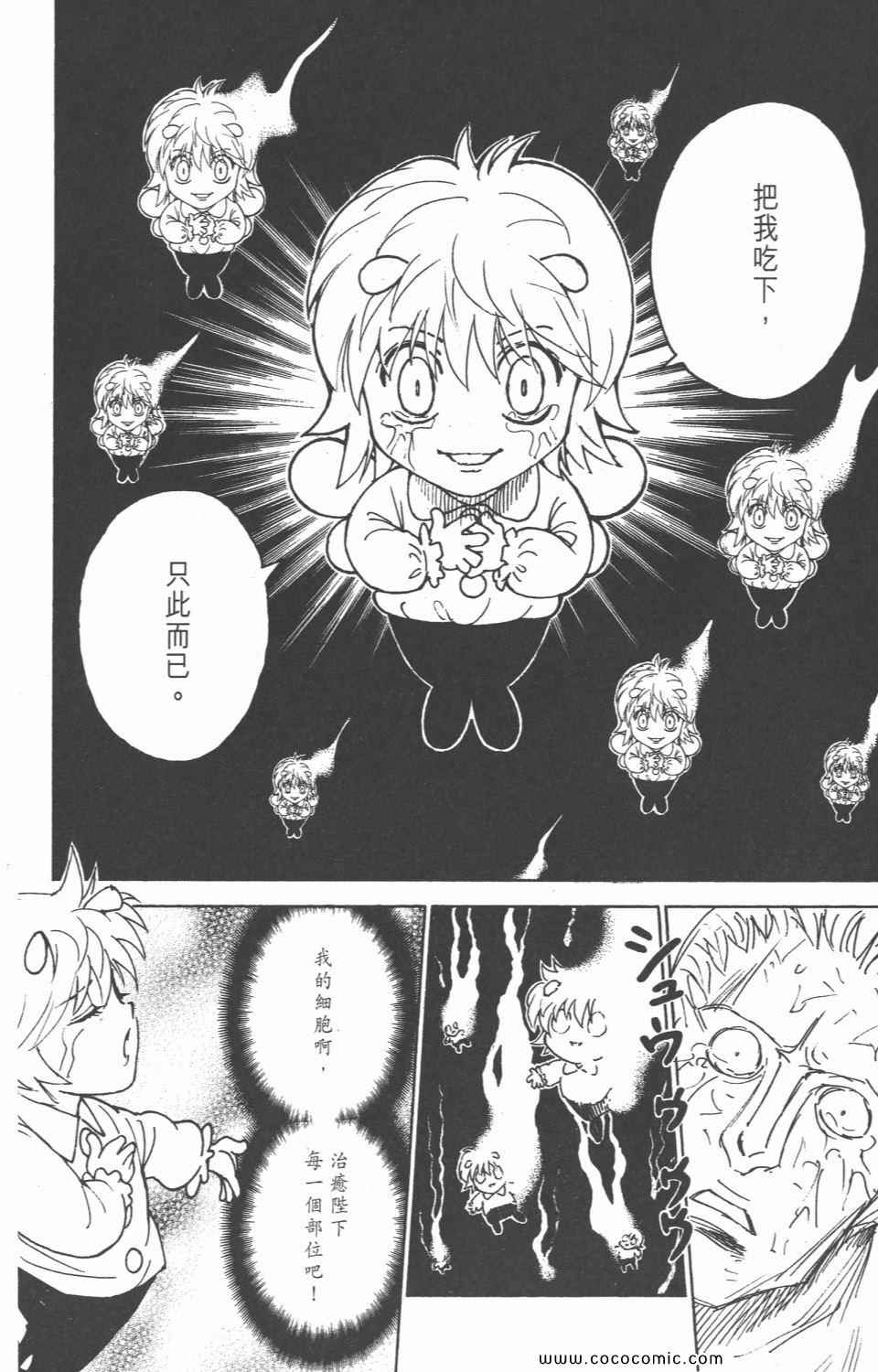 第 172 页