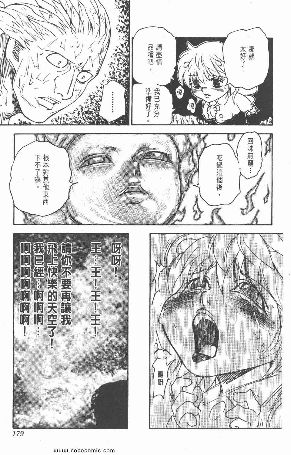 第 177 页