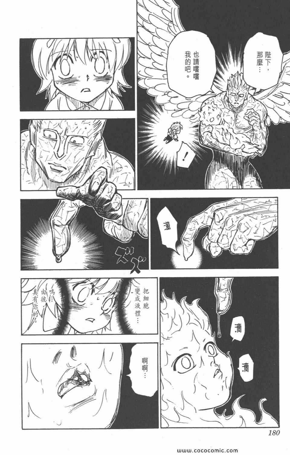 第 178 页