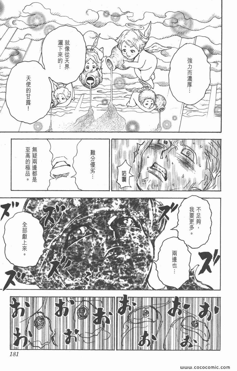 第 179 页