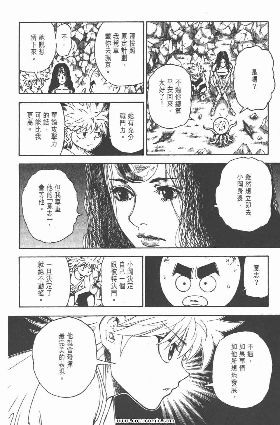 第 190 页