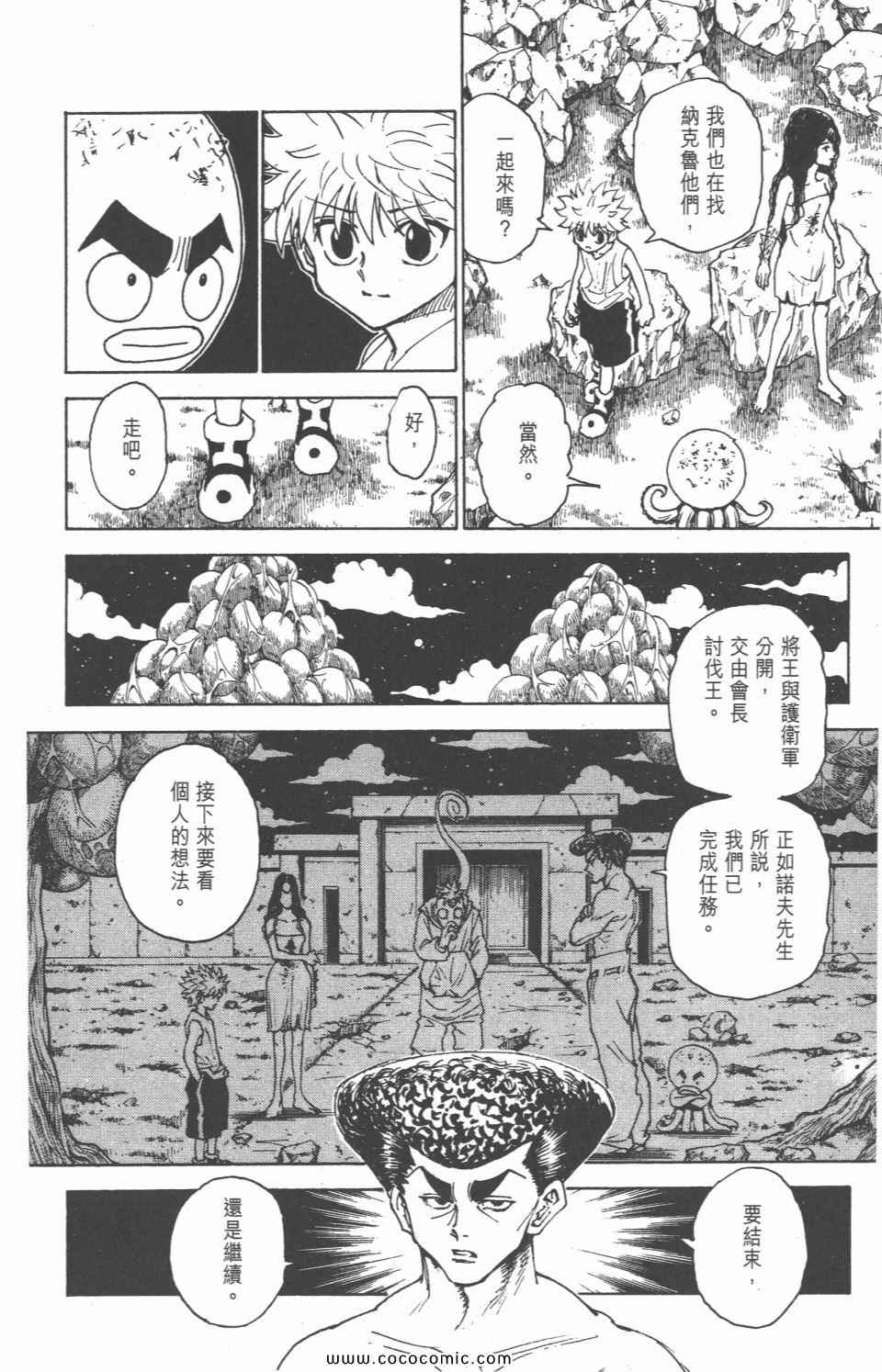 第 192 页