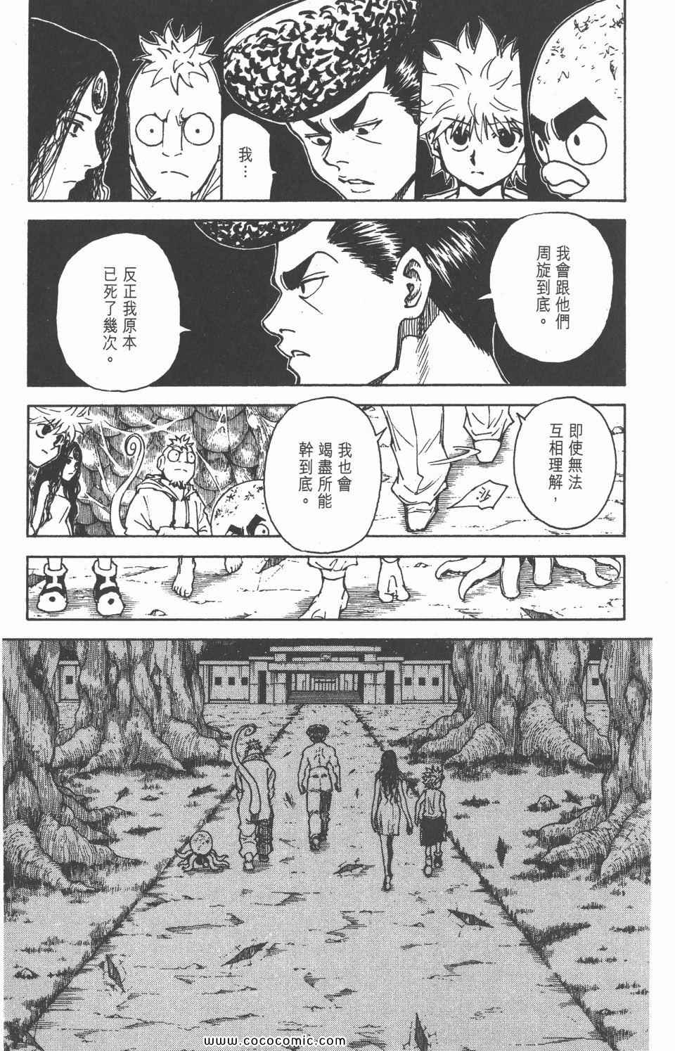 第 193 页