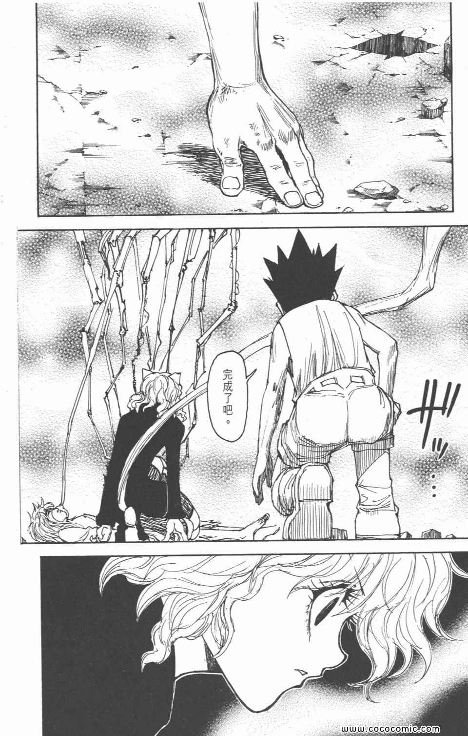 第 194 页