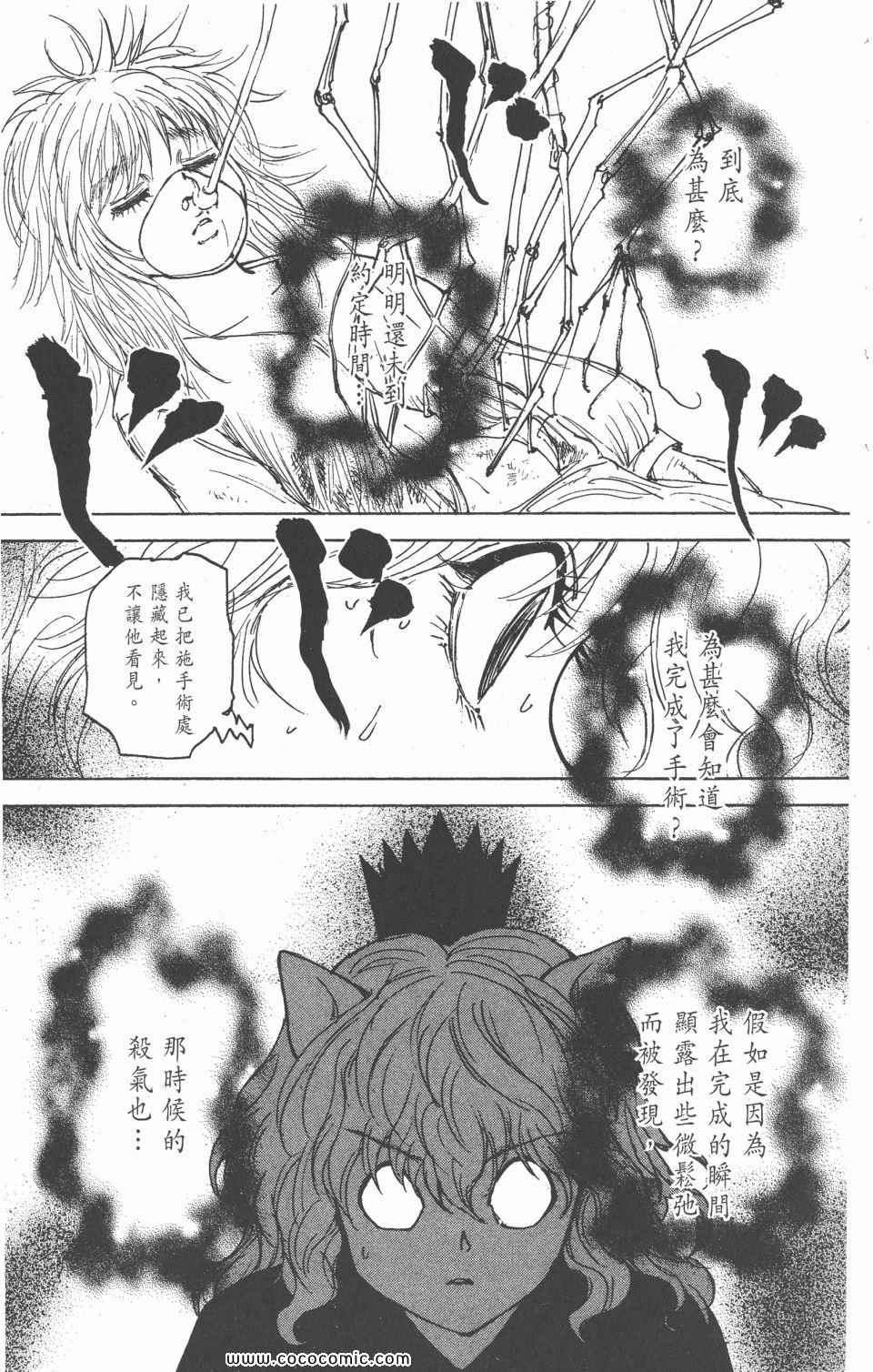 第 195 页