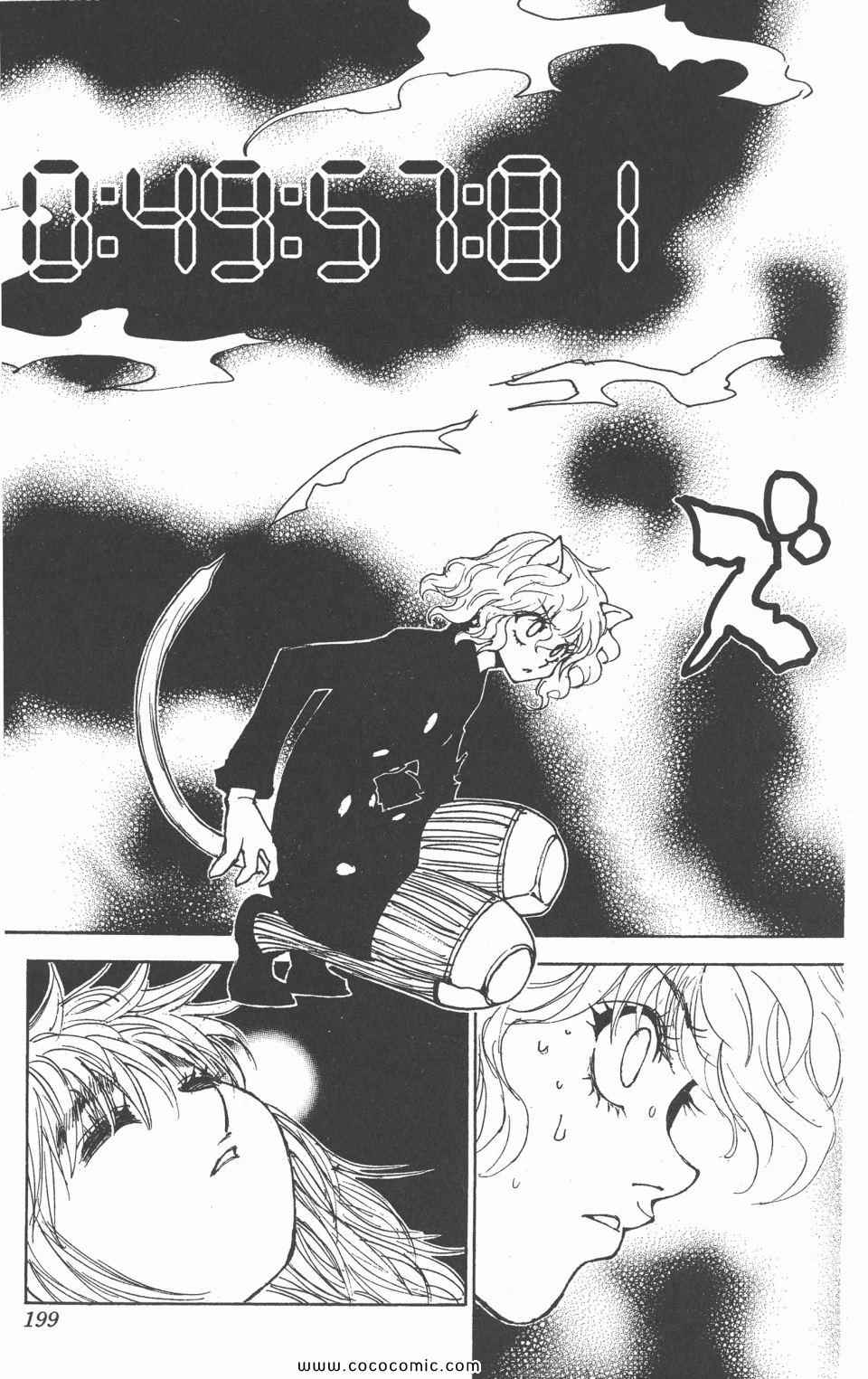 第 197 页