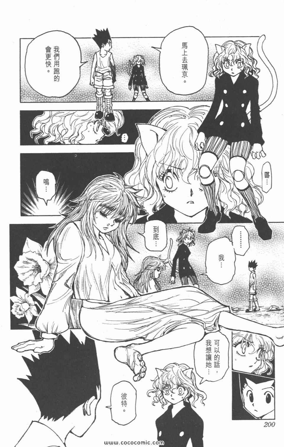 第 198 页