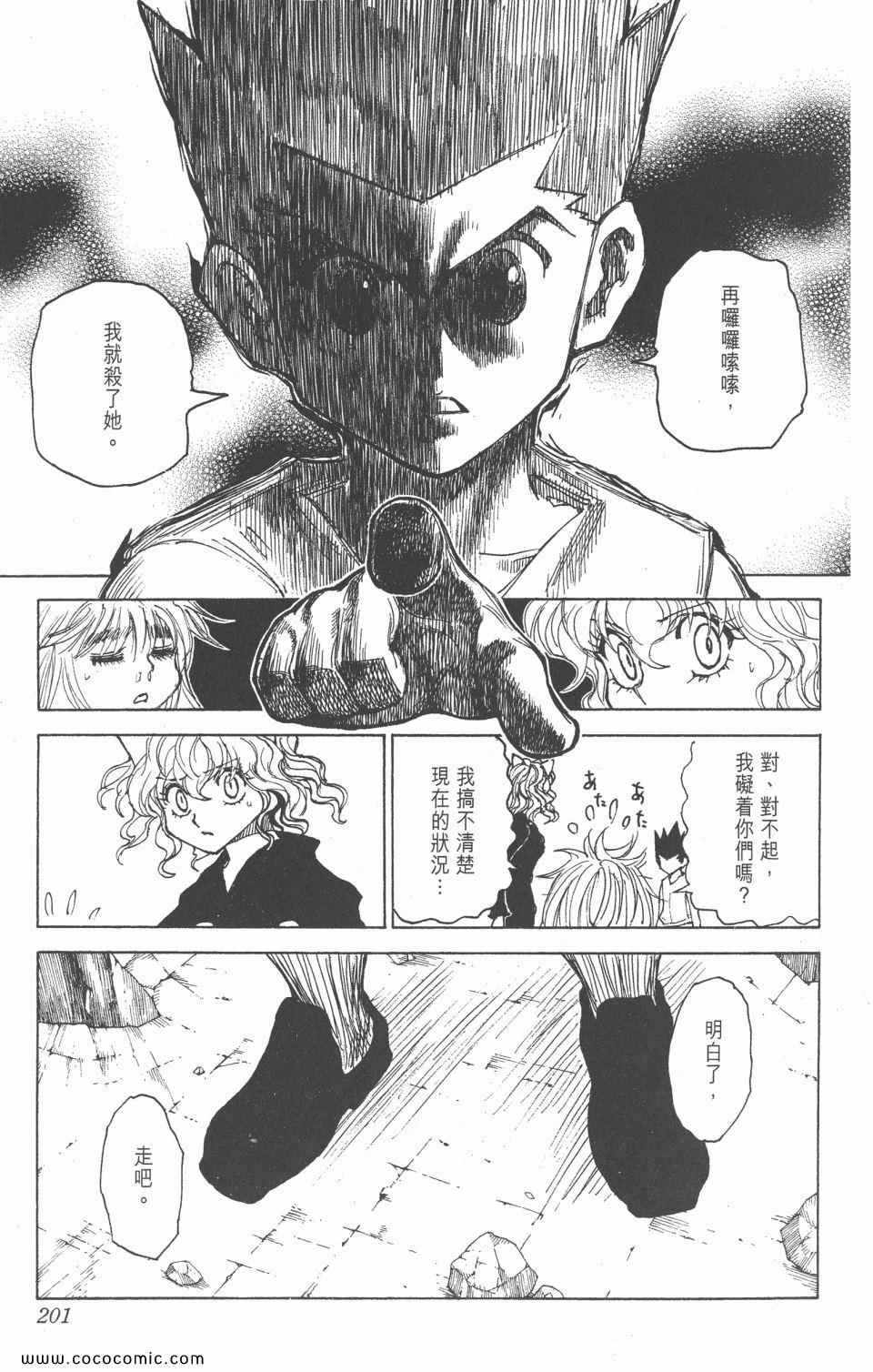 第 199 页