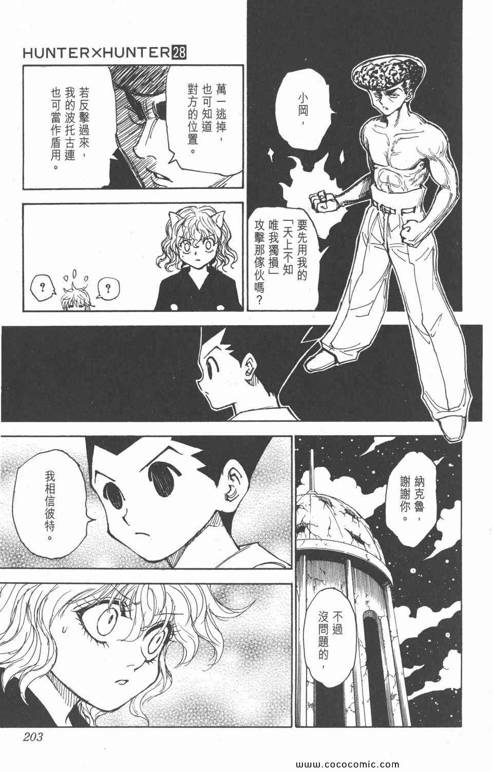 第 201 页