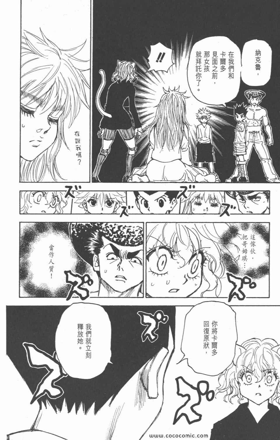第 202 页