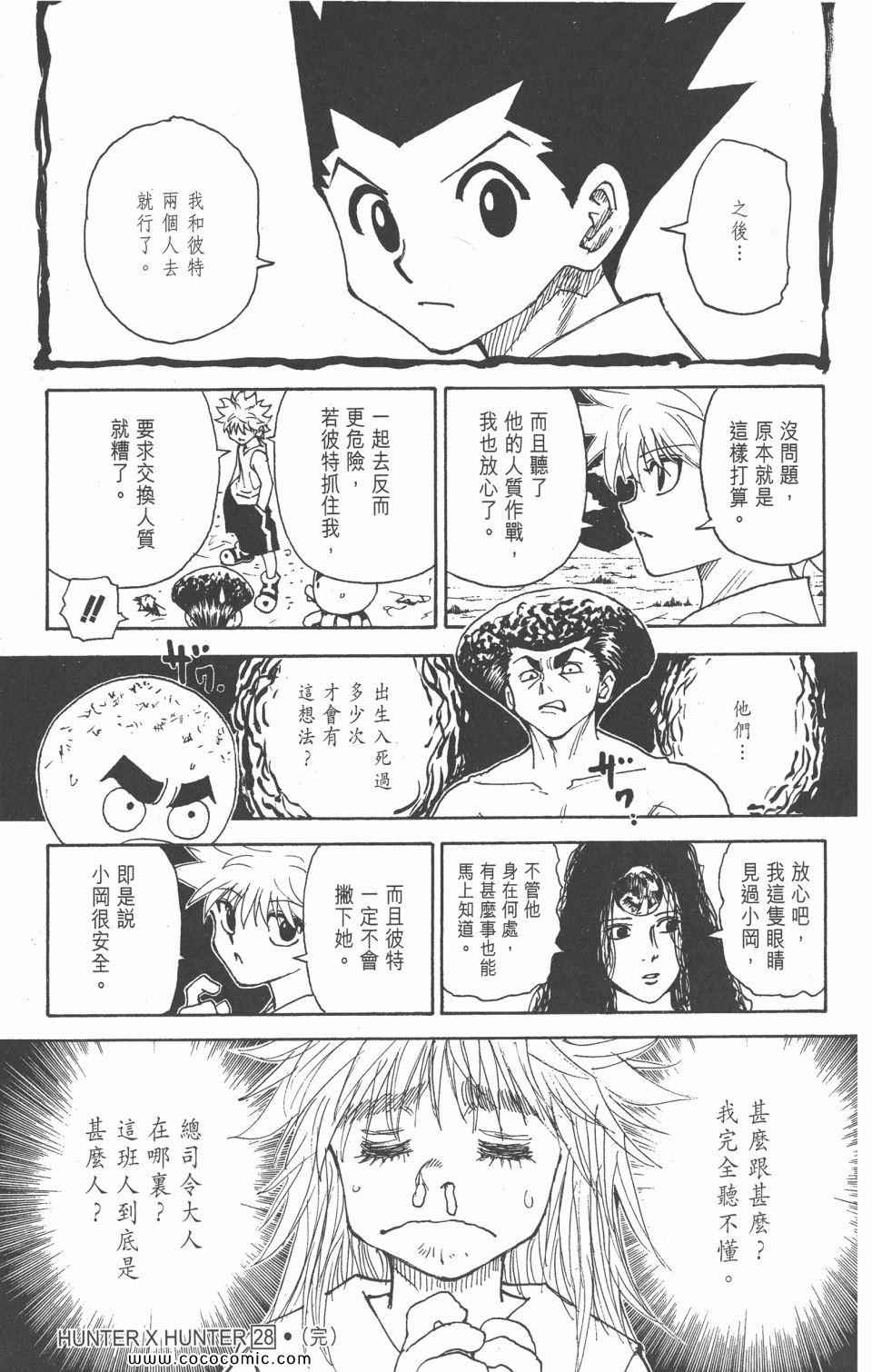 第 205 页