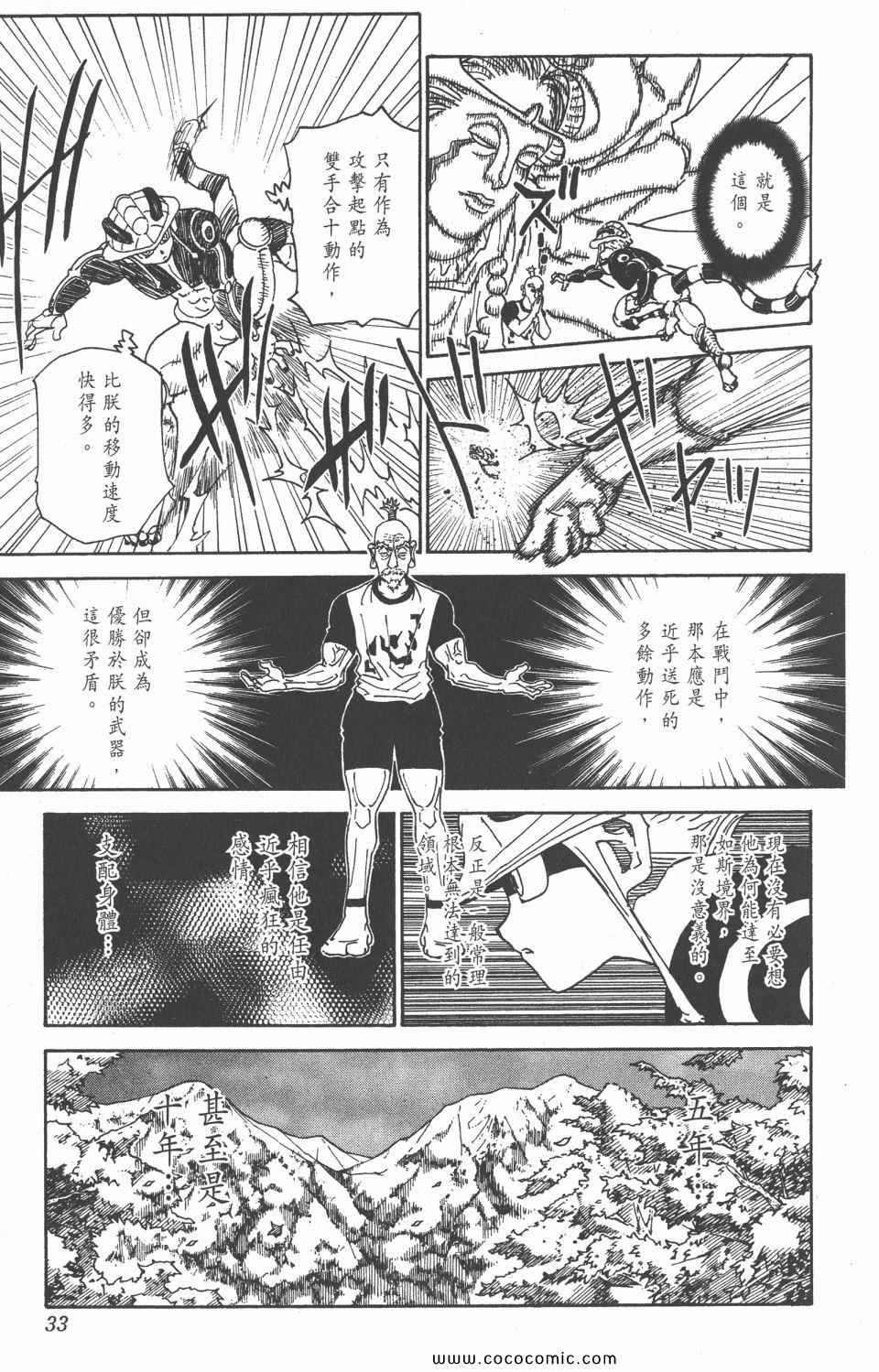 第 32 页