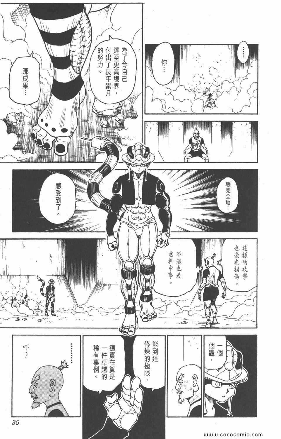 第 34 页