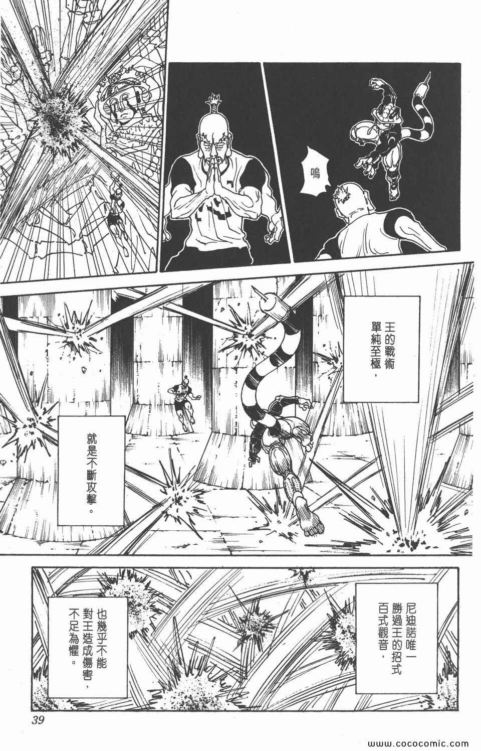 第 38 页