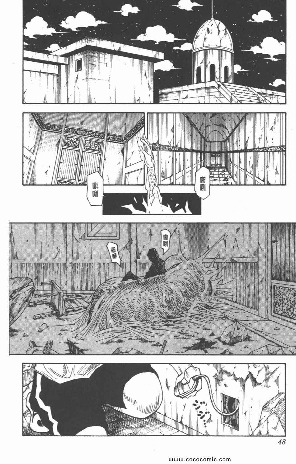 第 47 页
